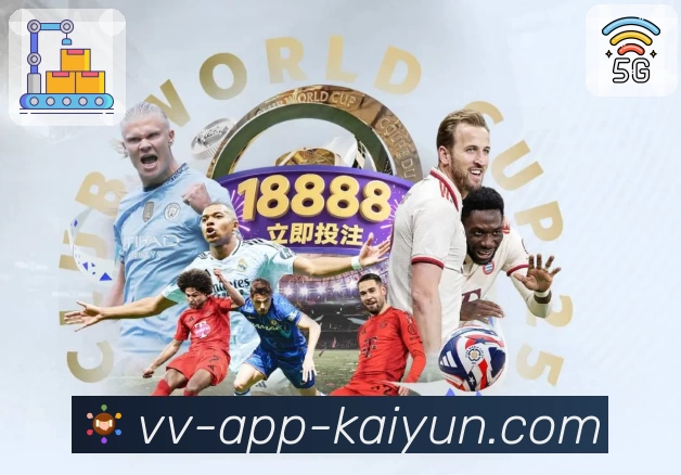 开云 App 展示图